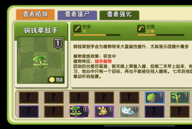 Official PvZ Wiki on X: The all-new Tulip Trumpeter has arrived in Plants  vs. Zombies 2 (Chinese Version)! Learn some more info about this plant on  the PvZ Wiki!  / X