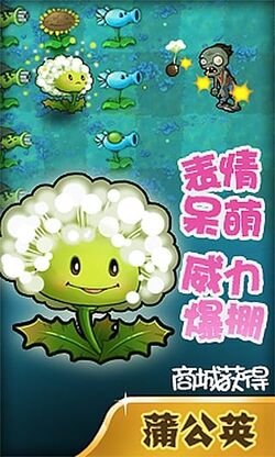 Dandelion (Plants vs. Zombies Online), Plants vs. Zombies Wiki