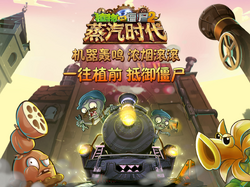 Hardmode Steam Ages  PvZ 2 Chinese version 