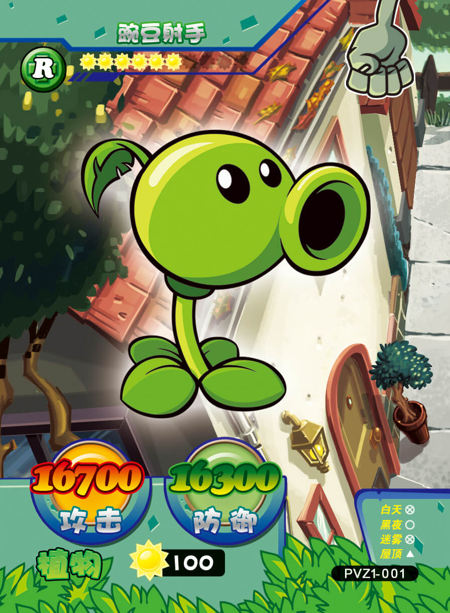 Peashooter Zombie, Plants vs. Zombies Wiki