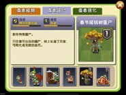 Money Tree Zombie Almanac.jpeg (101 KB) Almanac entry