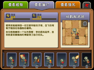 Pvz2 almanac nunchaku.png (334 KB) Almanac entry