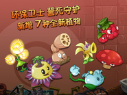 Gold Bloom in a promotional image for Steam Age along with other plants