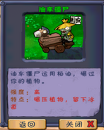 In PvZ:GWE (renamed to Oil Truck Zombie)