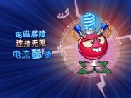 Electric Currant on the promotional image (Note it has the other lightbulb costume, even through it only has the crocodile clips costume in the Chinese version)