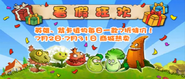 Carrotillery in an advertisement with Snapdragon, Dandelion, Machine Gun Pomegranate, Laser Bean and Bonk Choy