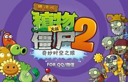 Plants vs. Zombies Facts! on X: FACT #4: Plants vs. Zombies Online was a  cancelled Chinese exclusive game that had MMO aspects and mechanics. The  game had three main game modes, of