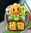 Chomper's cameo in the Chinese Zen Garden icon