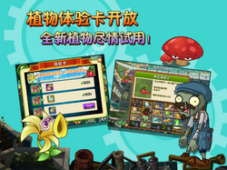 Hardmode Steam Ages  PvZ 2 Chinese version 