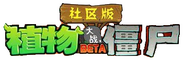 Pvz Beta logo