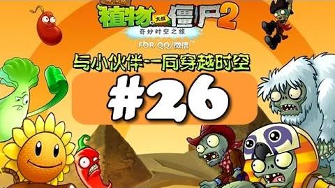 13 Plants vs Zombies 2 China version 3.0.8