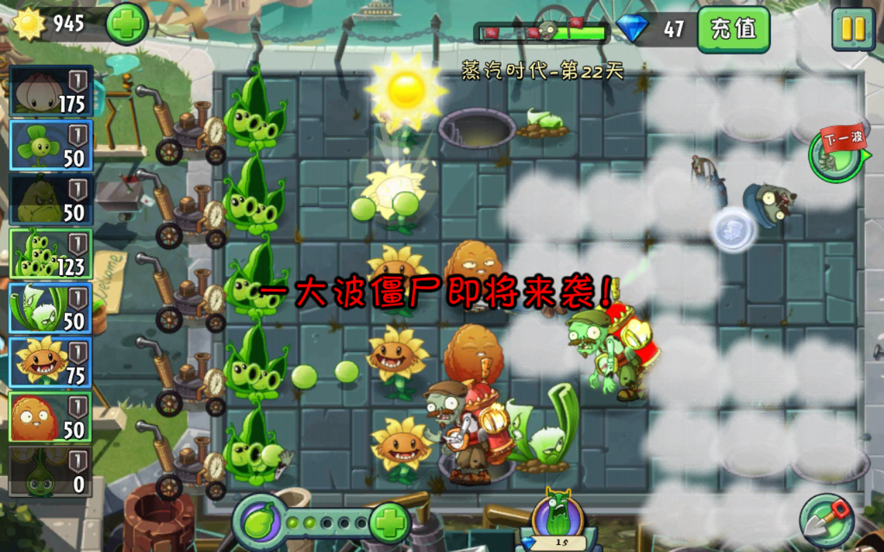 Steam Age, Plants vs. Zombies Wiki