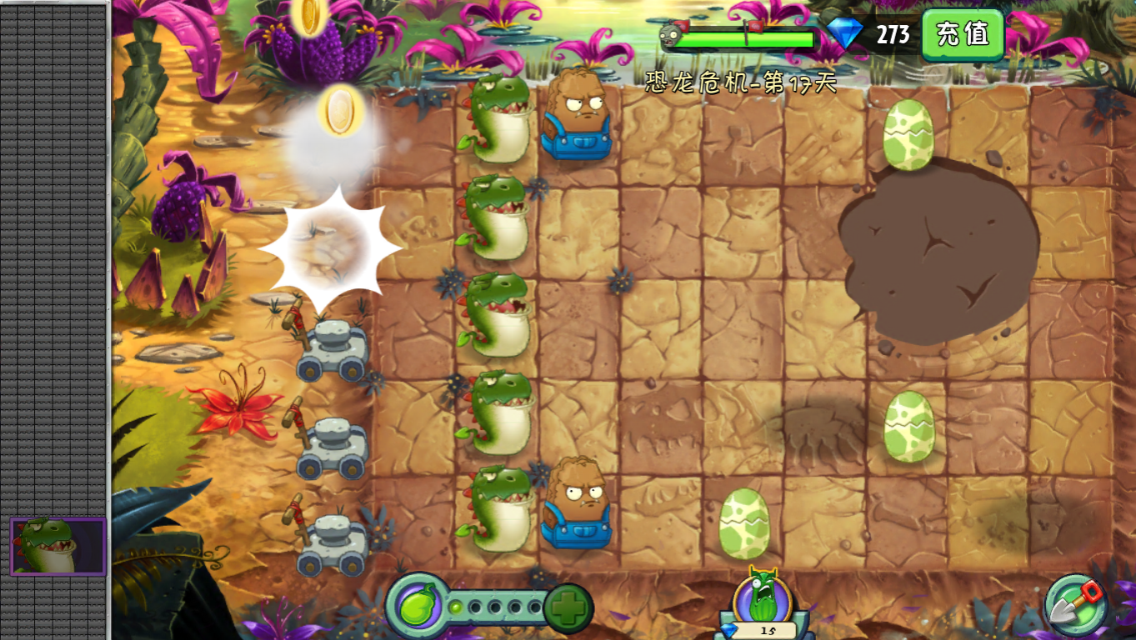 Plants vs. Zombies 2 (Chinese version)