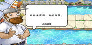 Opening dialogues of the level