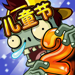 Plants vs. Zombies 2 (Chinese version) | Plants vs. Zombies Wiki | Fandom