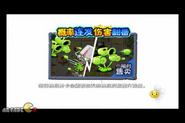 An advertisement depicting its costume, Costumed Plant Food ability, and upgrade (note:Costume in the ad is not the one it owns in-game)