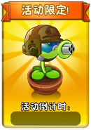 Gatling Pea Lucky Treasure