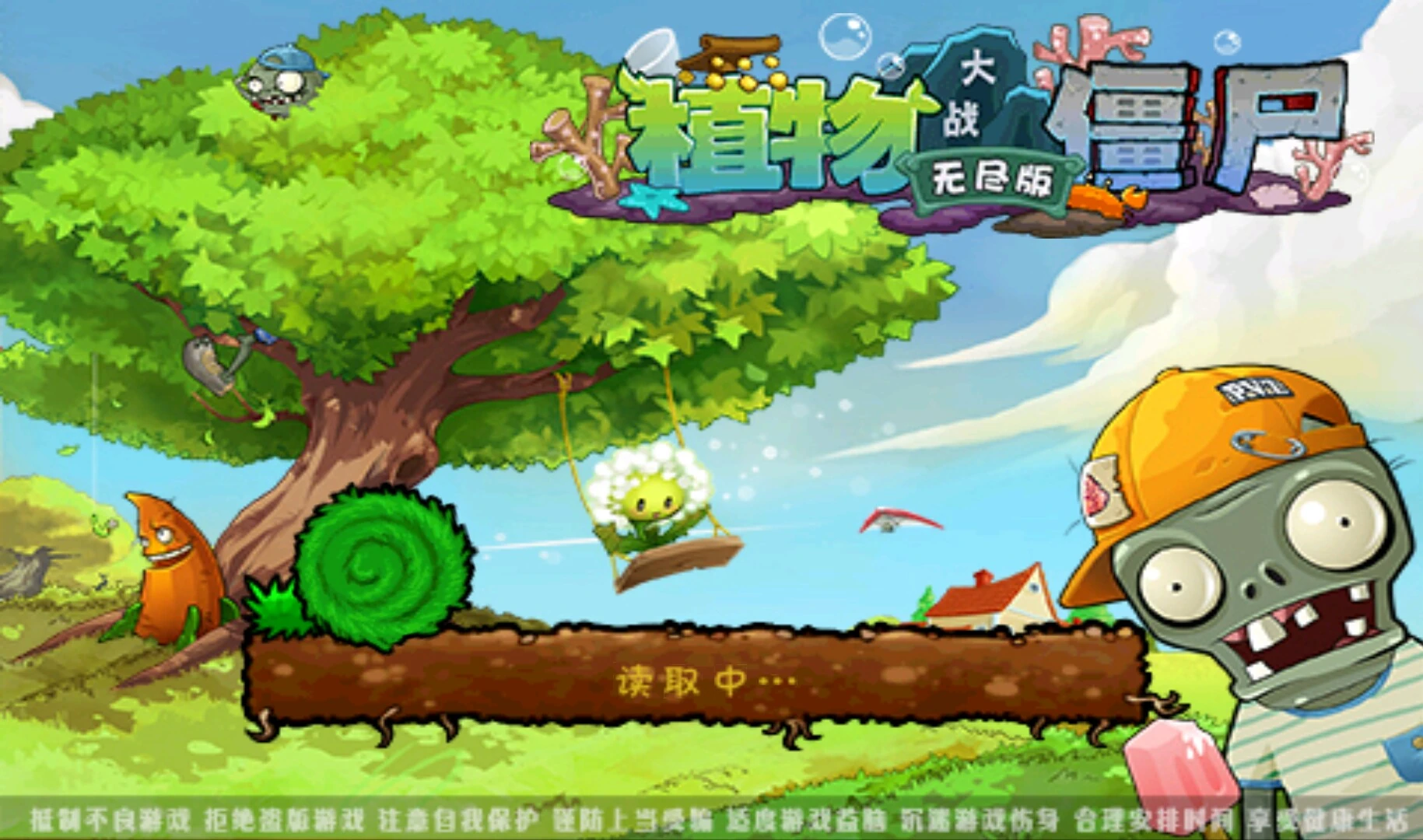 Plants vs. Zombies: Journey to the West | Plants vs. Zombies Wiki | Fandom
