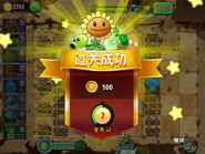 First time reward