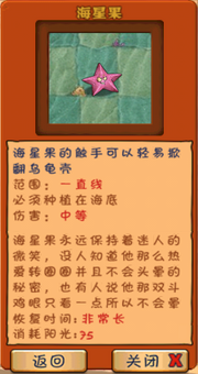 Sea Starfruit Almanac entry