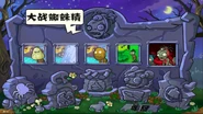 Level selection In Great Wall Edition