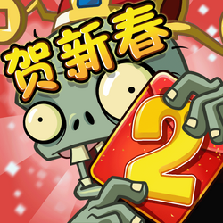 Plants vs Zombies 2: It's About Time – Android (China's APK