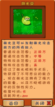 Laser Bean JttW Almanac entry.png
