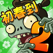 Samurai Zombie as seen on icon v2.6.2