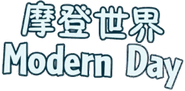 Modern Day Chinese Name