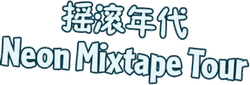 Neon Mixtape Tour - Day 2 (Chinese version)