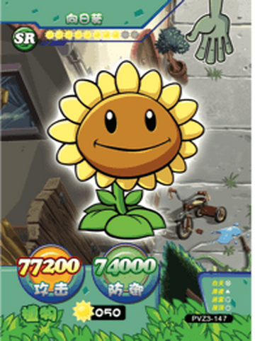 Plants Vs. Zombies Limited Sunflower Edition Sealed RARE