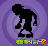 Sushi Chef Zombie silhouette teaser