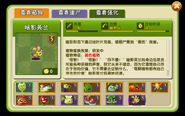 Shadow Vanilla Almanac entry (1) (iPad)