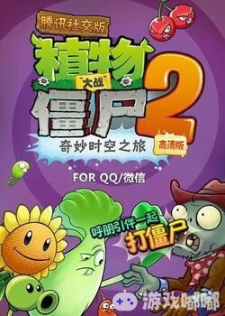 Plants vs. Zombies Facts! on X: FACT #4: Plants vs. Zombies Online was a  cancelled Chinese exclusive game that had MMO aspects and mechanics. The  game had three main game modes, of