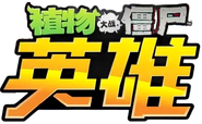Chinese logo