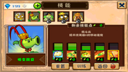 Monkey King Peashooter in the Hero Plants upgrading menu