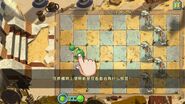 The tutorial tells the player to use Plant Food on Cabbage-pult