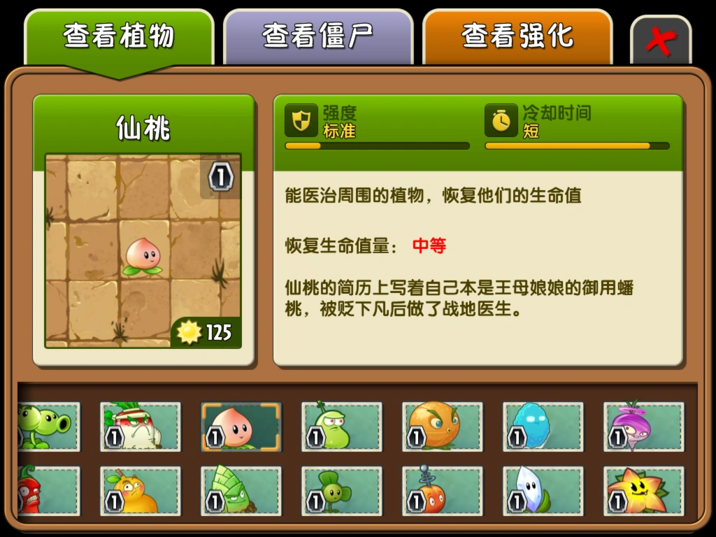 растения против зомби 2 альманах. растения против зомби 2 альманах растений. Plants vs zombies альманах растений. альманах pvz. Pvz альманах зомби.