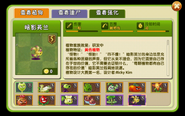 Shadow Vanilla Almanac entry (2) (iPad)