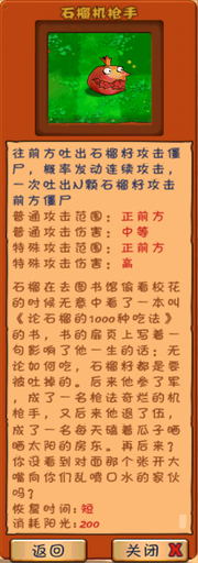 Pomegunate's JttW Almanac entry.png