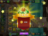 First time reward