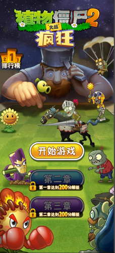 Plants Vs. Zombies 2: Chinese Edition MOD APK Archive : Talkweb Games, EA  Mobile, PopCap : Free Download, Borrow, and Streaming : Internet Archive