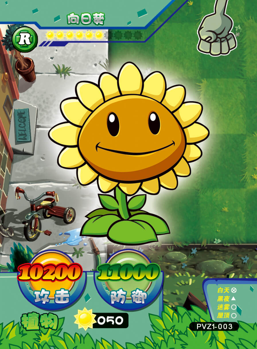 Sunflower - Plants vs Zombies Collection