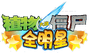 PvZ AS Logo