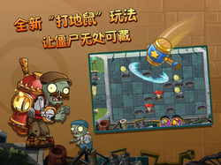 Hardmode Steam Ages  PvZ 2 Chinese version 