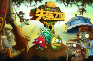 Lost City Chinese Title Screen