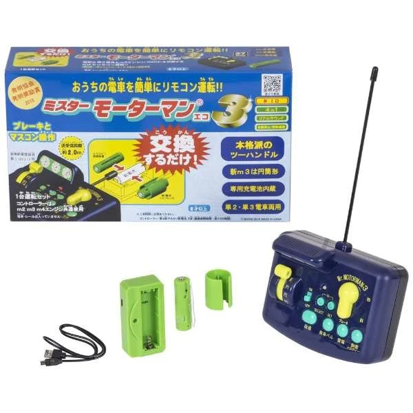 Ishikawa Toy Mr Motorman Eco 3 | Plarail/Tomica Wiki | Fandom