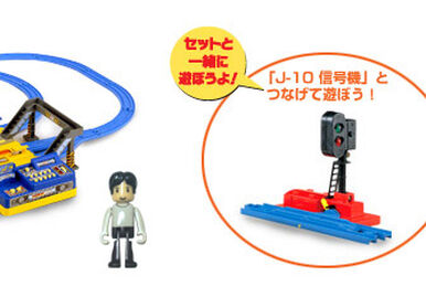 Japan National Announcement Station | Plarail/Tomica Wiki | Fandom