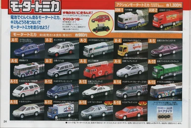 Motor Tomica D-13 Town House | Tomica Wiki | Fandom