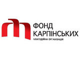 Фонд Карпінських